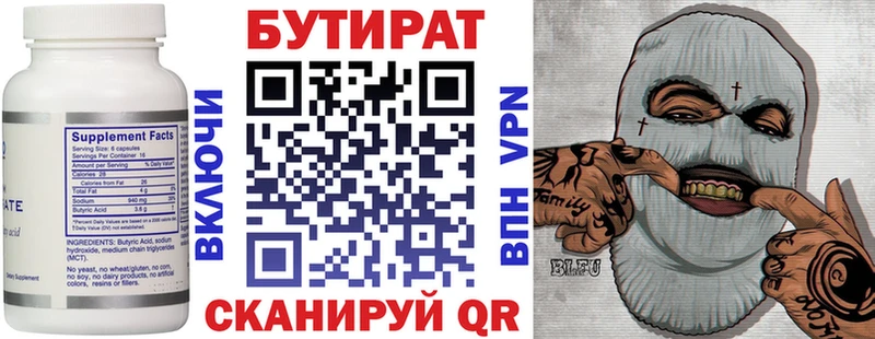 сколько стоит  Старая Русса  БУТИРАТ бутик 