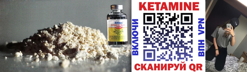 КЕТАМИН VHQ Старая Русса